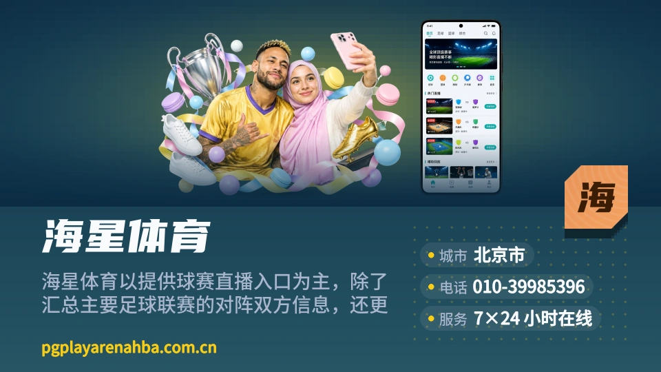 海星体育故事