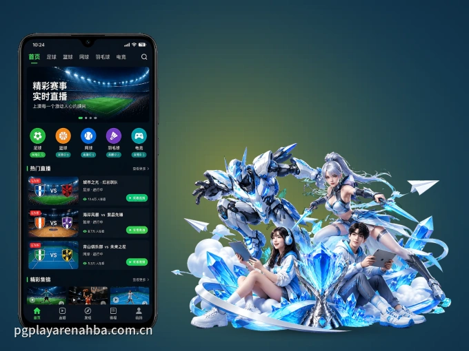 装海星体育 APP，开赛信息及时收